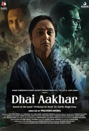 Dhai Aakhar poster