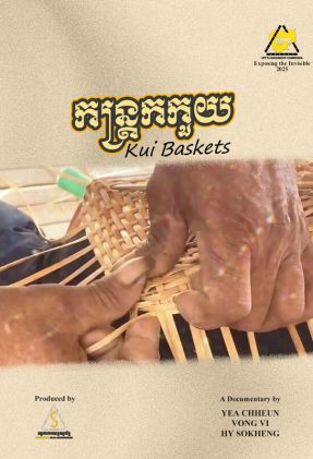 Kui Baskets-poster