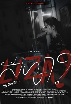 LIZA - The Chapter 1 poster