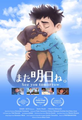 See you tomorrow.-poster