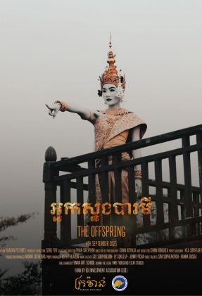 The Offspring-Poster