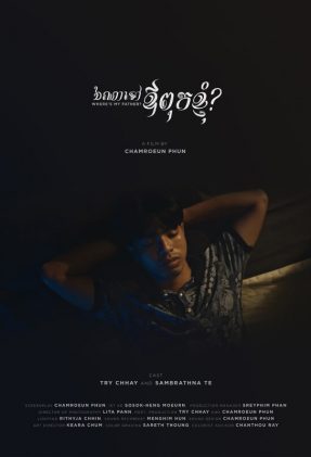 Where is my father poster