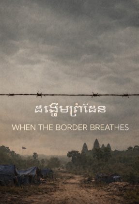 when the border breathes-poster